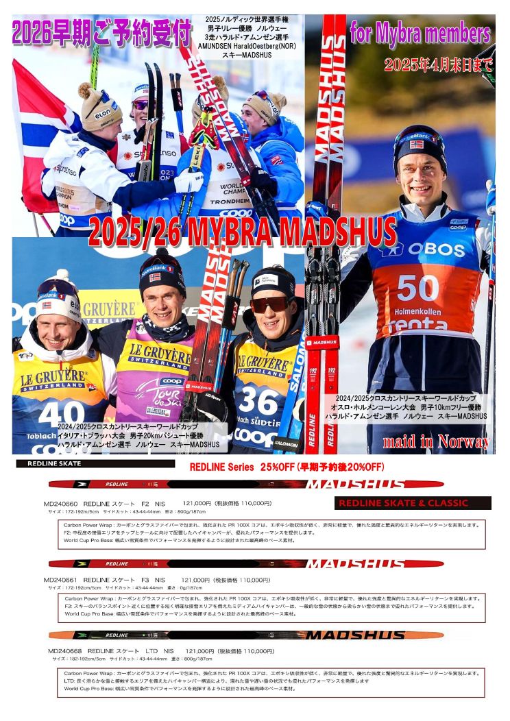 クロスカントリースキー ミブラ