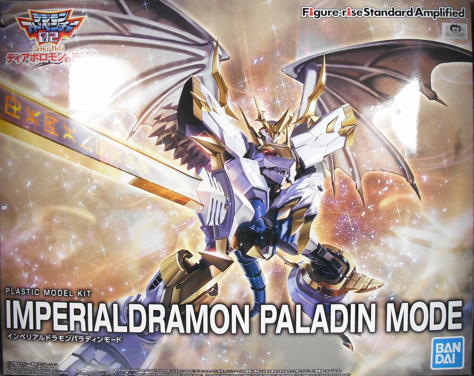 Figure-rise Standard Amplified 「インペリアルドラモン パラディン