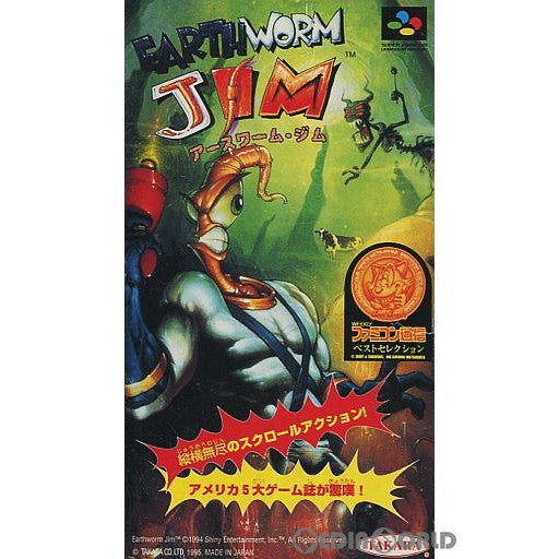 SFC]アースワーム・ジム(EARTHWORM JIM)