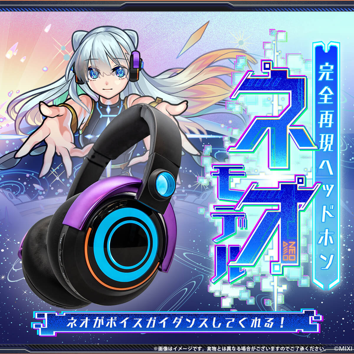 ゲームセンター限定非売品景品ラブライブ・サンシャイン「ヘッドホン