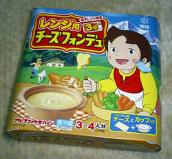 フォンジュとハイジと相撲