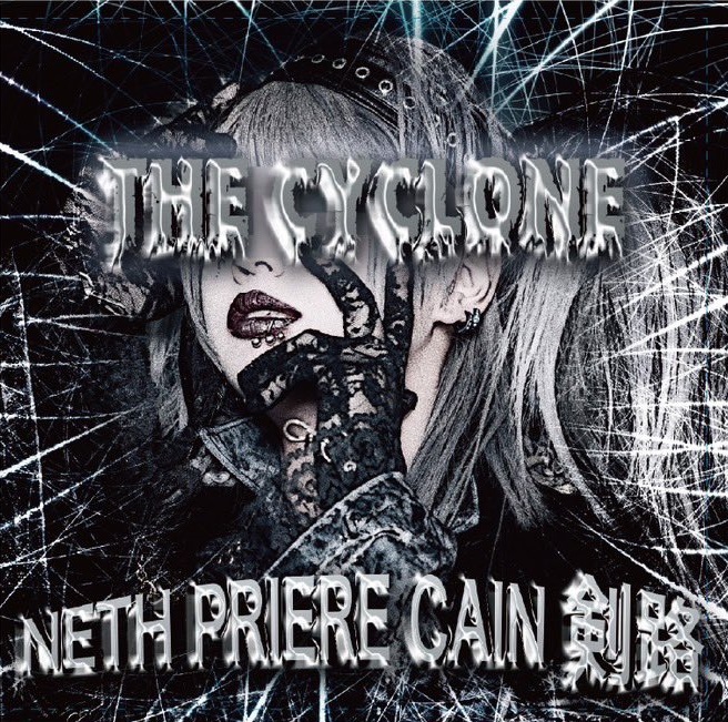 NETH PRIERE CAIN official website
