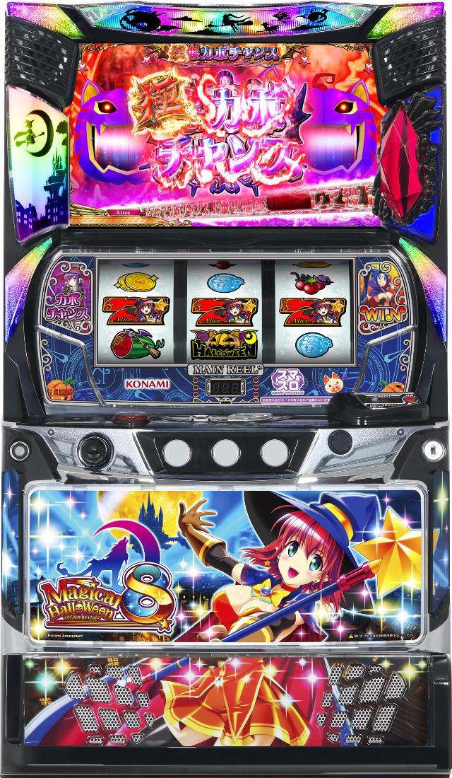 コナミアミューズメント マジカルハロウィン8【中古パチスロ 中古