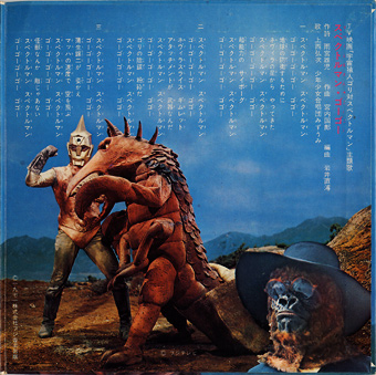 スペクトルマン・ゴーゴー／宇宙猿人ゴリなのだ – ねんどのしゃしん