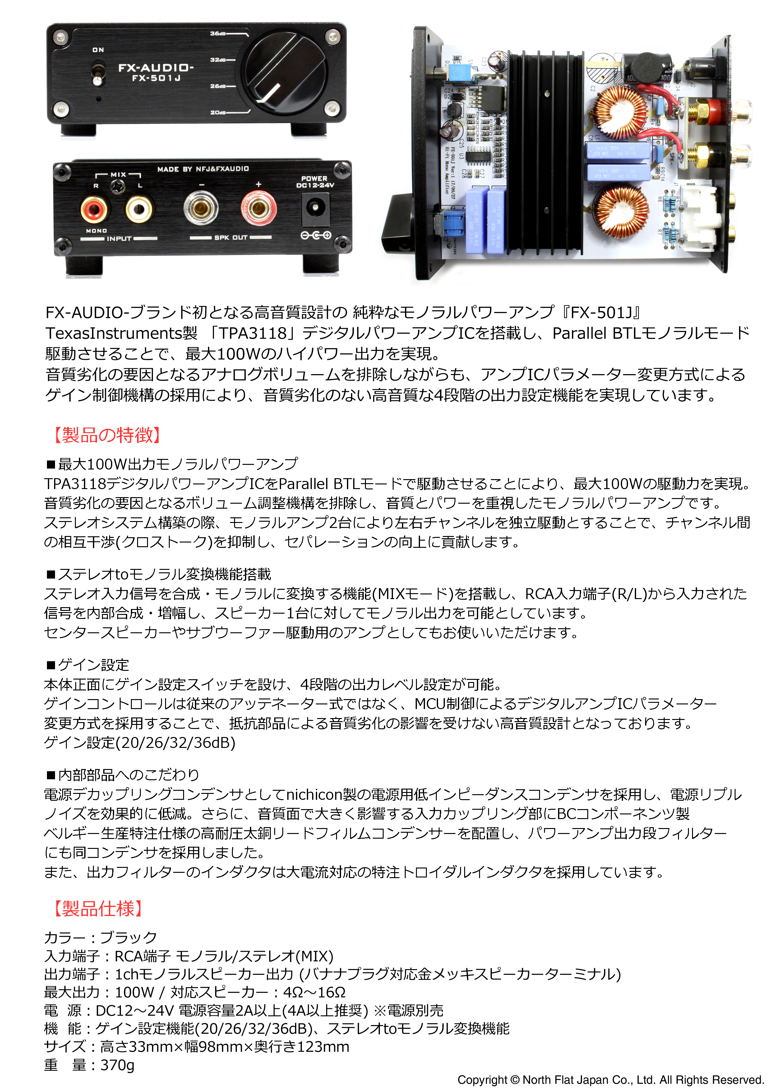 TPA3118搭載 PBTL駆動 MAX100W モノラル パワーアンプ FX-AUDIO- 『FX