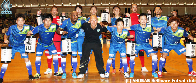 Fリーグ 湘南ベルマーレ ベンチコート ＜ OKAフットボール