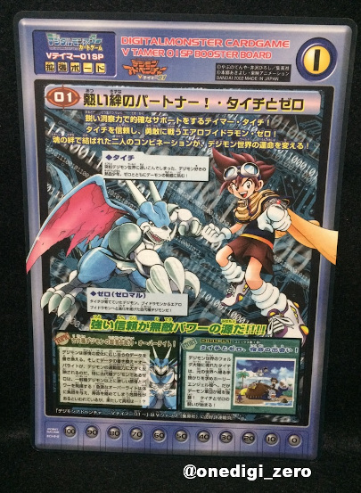 デジモングッズ:DIGITAL NEW GATE