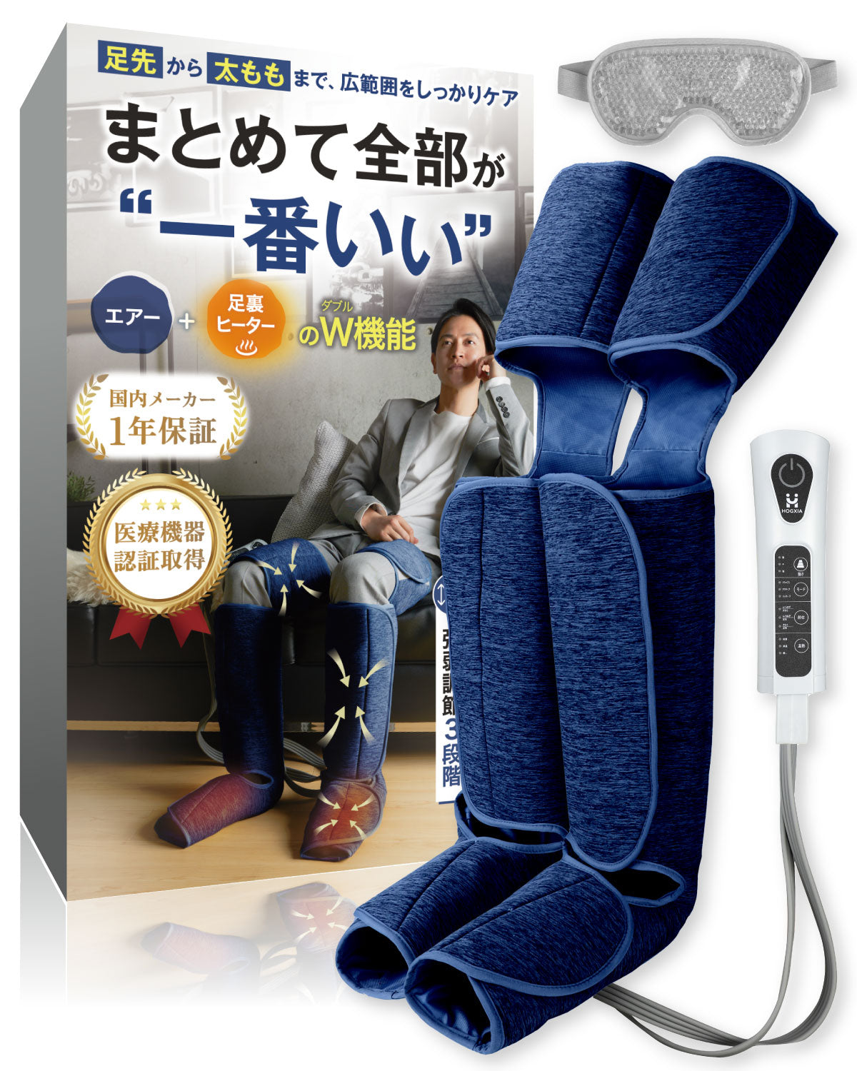 HOGXIA フットマッサージャー EMK-703 【 医療機器認証取得 】