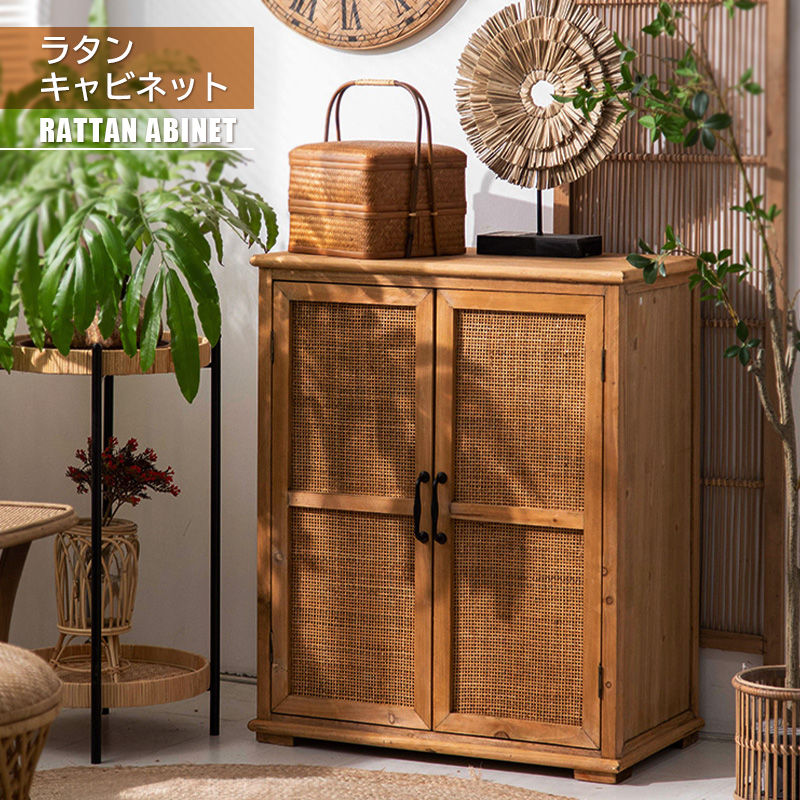 キャビネット サイドボード ラタン 収納 レトロ リビング ナチュラル