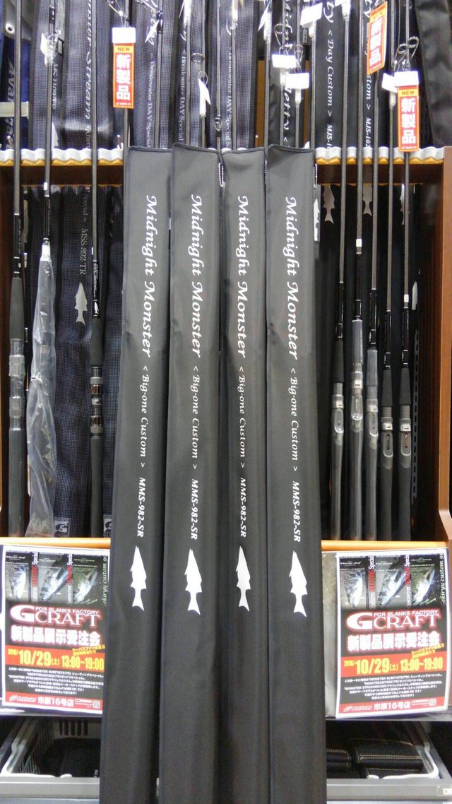 ブログ】 ついに入荷しました！MIDNIGHT MONSTER 982「SR」