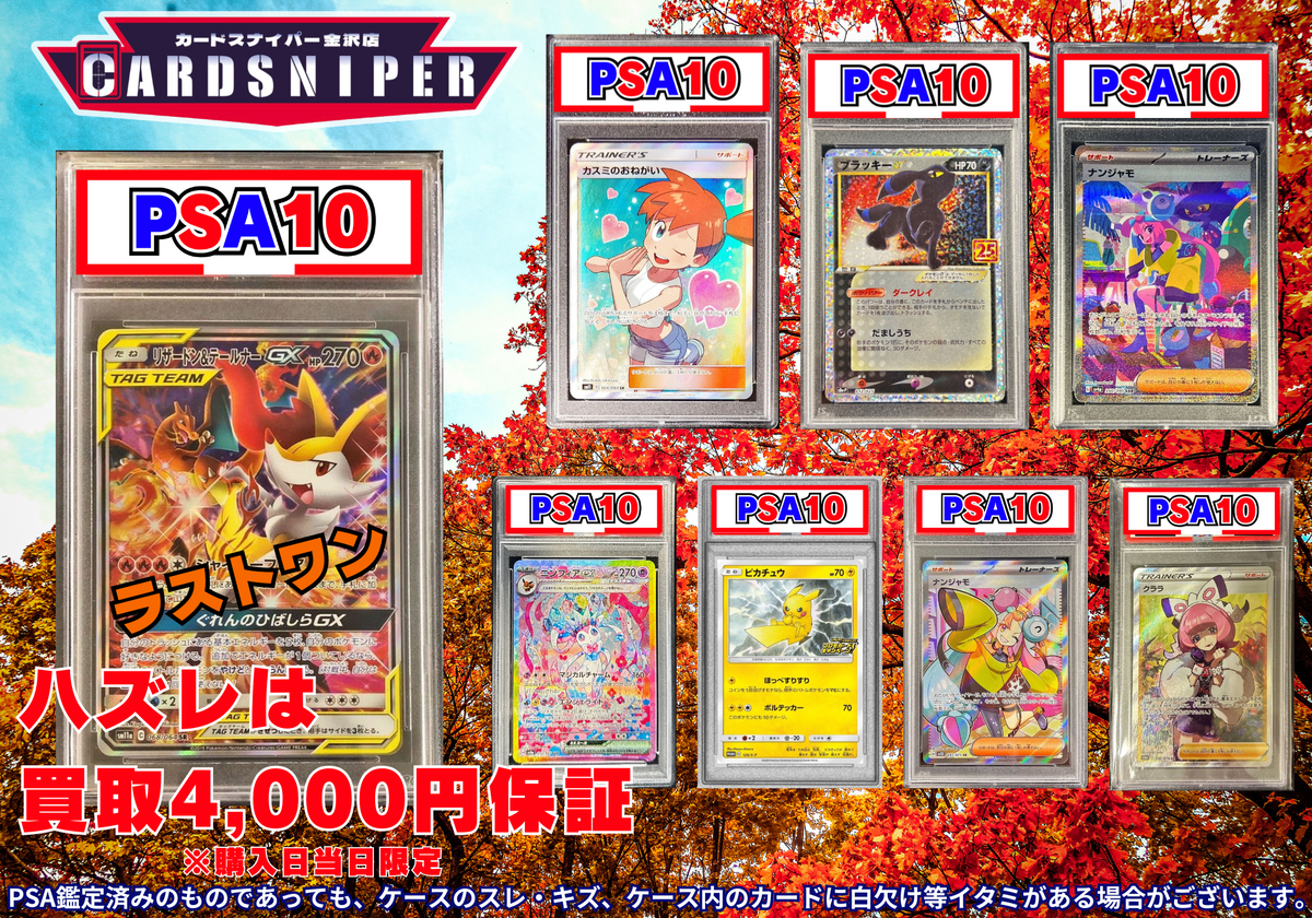 2025年 9月ver PSA10確定 ポケカオリパ】 全60口 1口 14,000円(税込