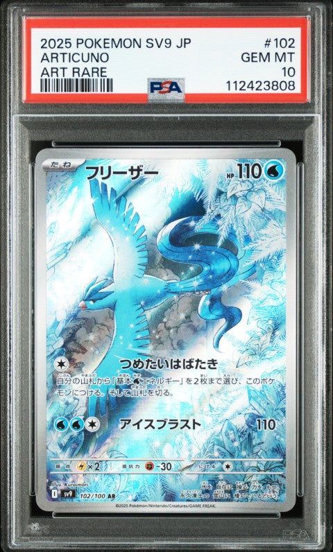 2025 Pokemon Japanese Sv9-Battle Partners #102 Articuno Art Rare PSA 1