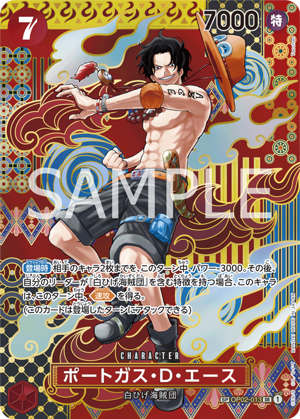 ONE PIECE CARD GAME SP OP02-013 SR Portgas D. Ace