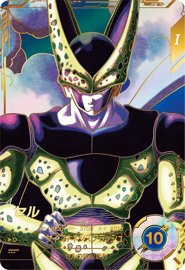 DRAGON BALL SUPER DIVERS SDV4-034 GDR Parallel