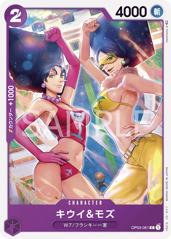ONE PIECE CARD GAME OP03-061 C Kiwi & Mozu
