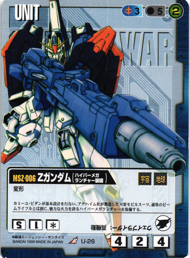 Zガンダム（ハイパーメガランチャー装備）【青/U-26/第2弾 撃墜王出撃