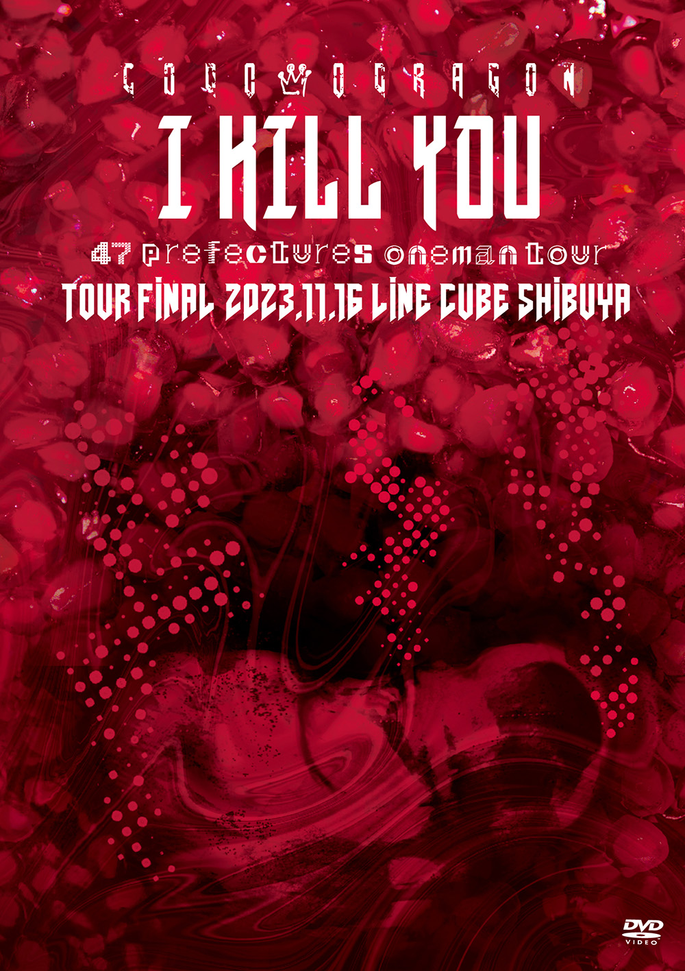 DISCOGRAPHY｜コドモドラゴン Official web site