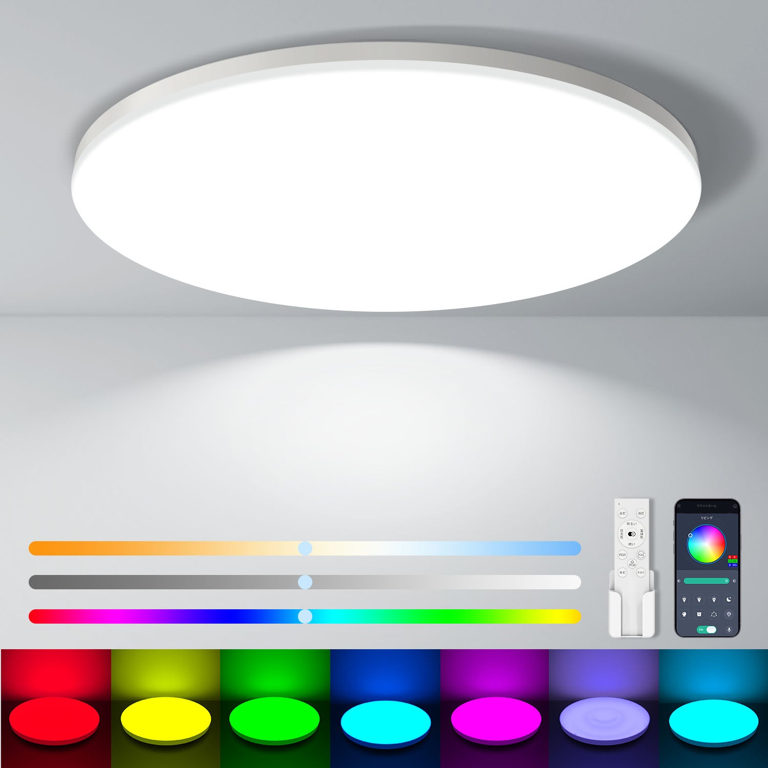 LED シーリングライト 調光調色 ledシーリングライト スマホAPP対応