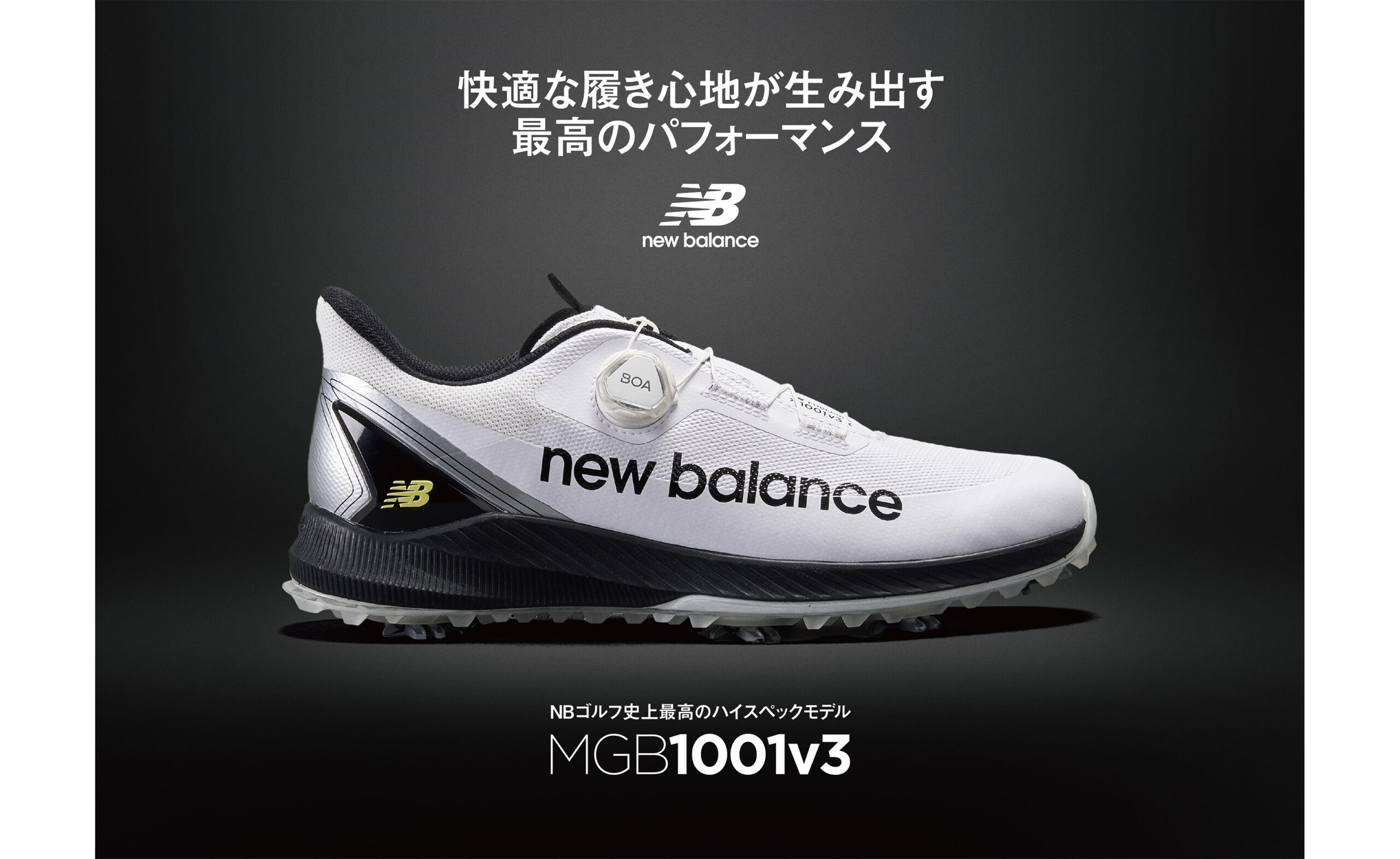 NB公式 - ニュースリリース - ニューバランスゴルフ ゴルファーに向け