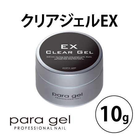 パラジェル クリアジェルEX 10g – DD