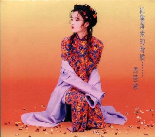 ASIA】-中古CD- ヴィヴィアン・チョウの中古CDが12点まとめて入荷しま