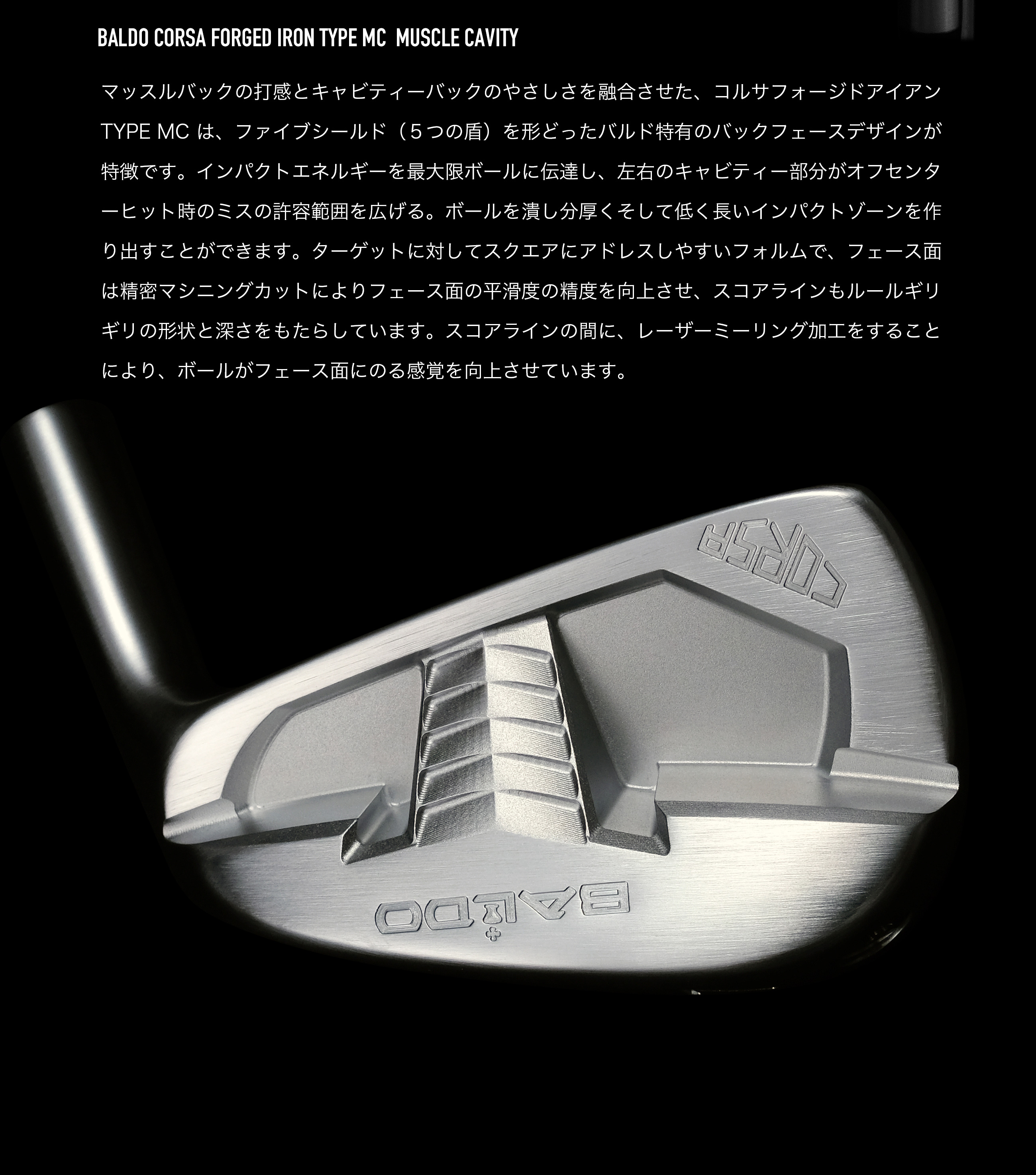 NOW IS THE TIME TO BURN YOUR PASSION-BALDO（ゴルフクラブメーカー