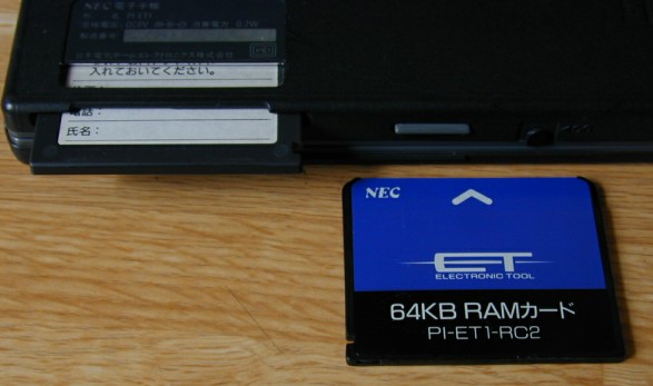 資料室 - PI-ET1 -