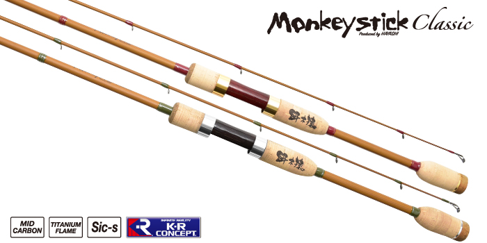 餌木猿 - Monkey Stick classic -