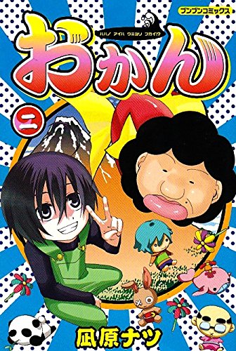 コミックブンブン - 2004年 - マンガジン