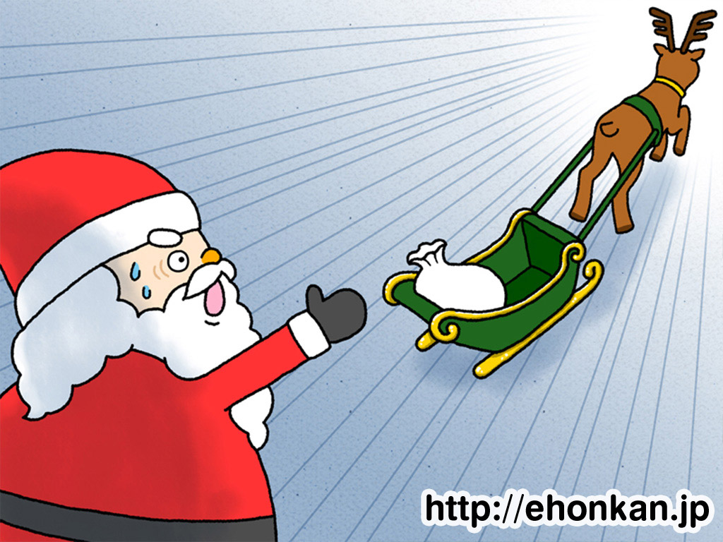 宇宙人が協力！？くじけぬ心を学べる絵本『サンタさんドカーン