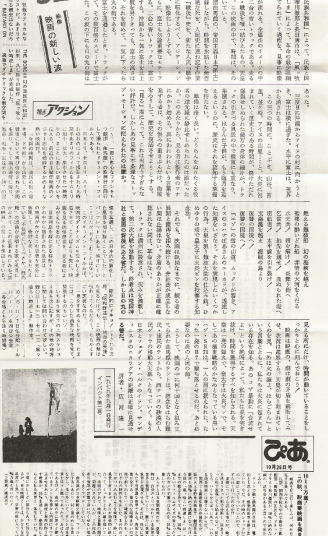 廃盤 伝説の(曲馬館) 「風ッ喰らい 時逆しま」監督 布川徹郎 (1979