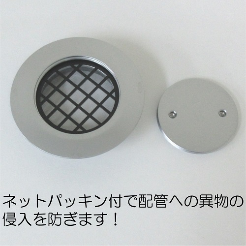 ミヤコ株式会社 / ツバ付掃除口 つや消しメッキ