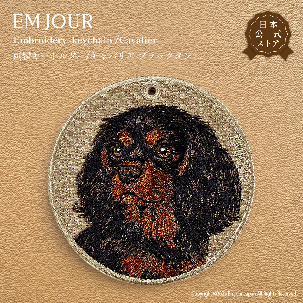 キーホルダー 刺繍 キャバリア ブラックタン 犬 cavalier アニマル