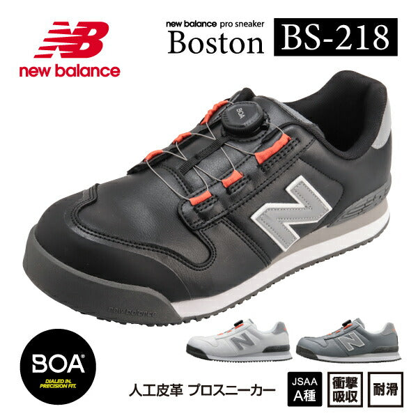NewBalance（ニューバランス）の安全靴を販売中【工具のことなら