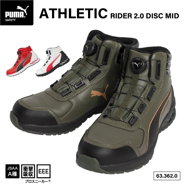 24SS新作] PUMA 安全靴 アスレチック ライダー2.0 ディスク ミッド MID