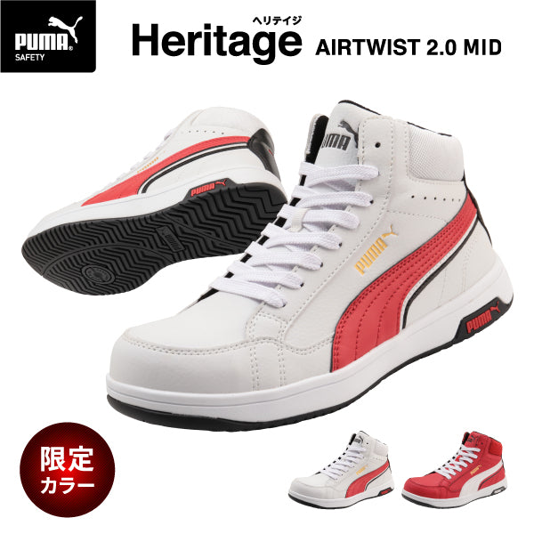 プーマ ヘリテイジ ミッドカット エアツイスト 2.0 No.63.208.0 PUMA