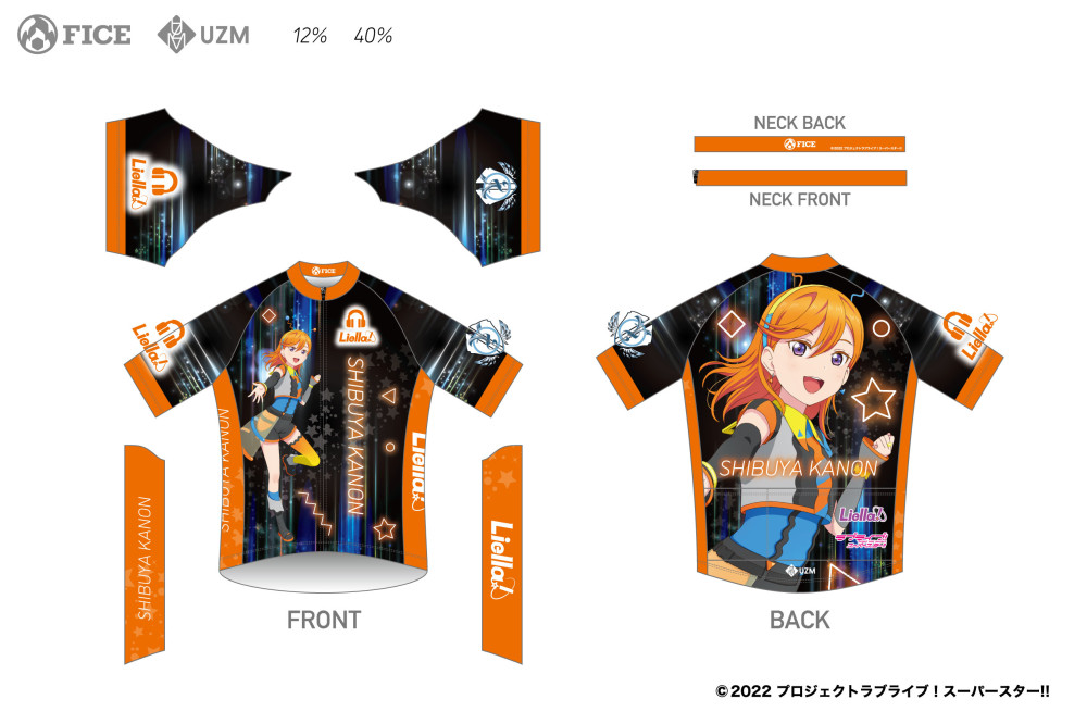 ラブライブ！スーパースター!!2023 – UZM