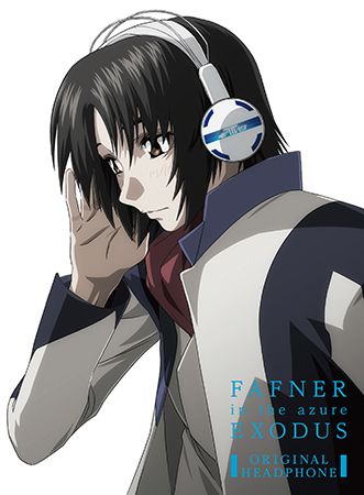 蒼穹のファフナー EXODUS」オリジナルヘッドホン”が遂に登場！！｜NEWS
