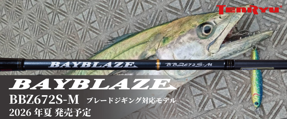BAY BLAZE（ベイブレイズ）｜OFF SHORE｜テンリュウ