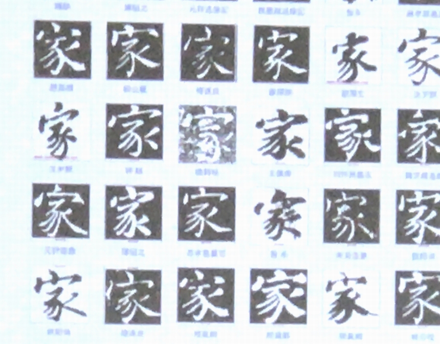 もじもじトーク［110］明朝体の教室～神は細部から宿る～鳥海修さんと