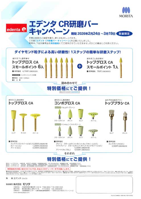 製品詳細「ラボラトリーレーズ(LL4)」 | フォルディネット