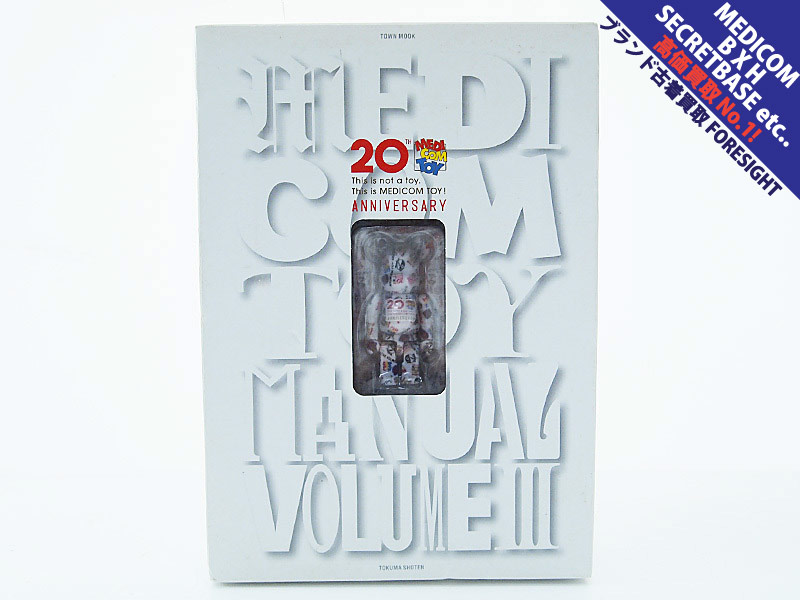 MEDICOM TOY 'MANUAL VOLUME III 20th ANNIVERSARY 1996-2016'ベア