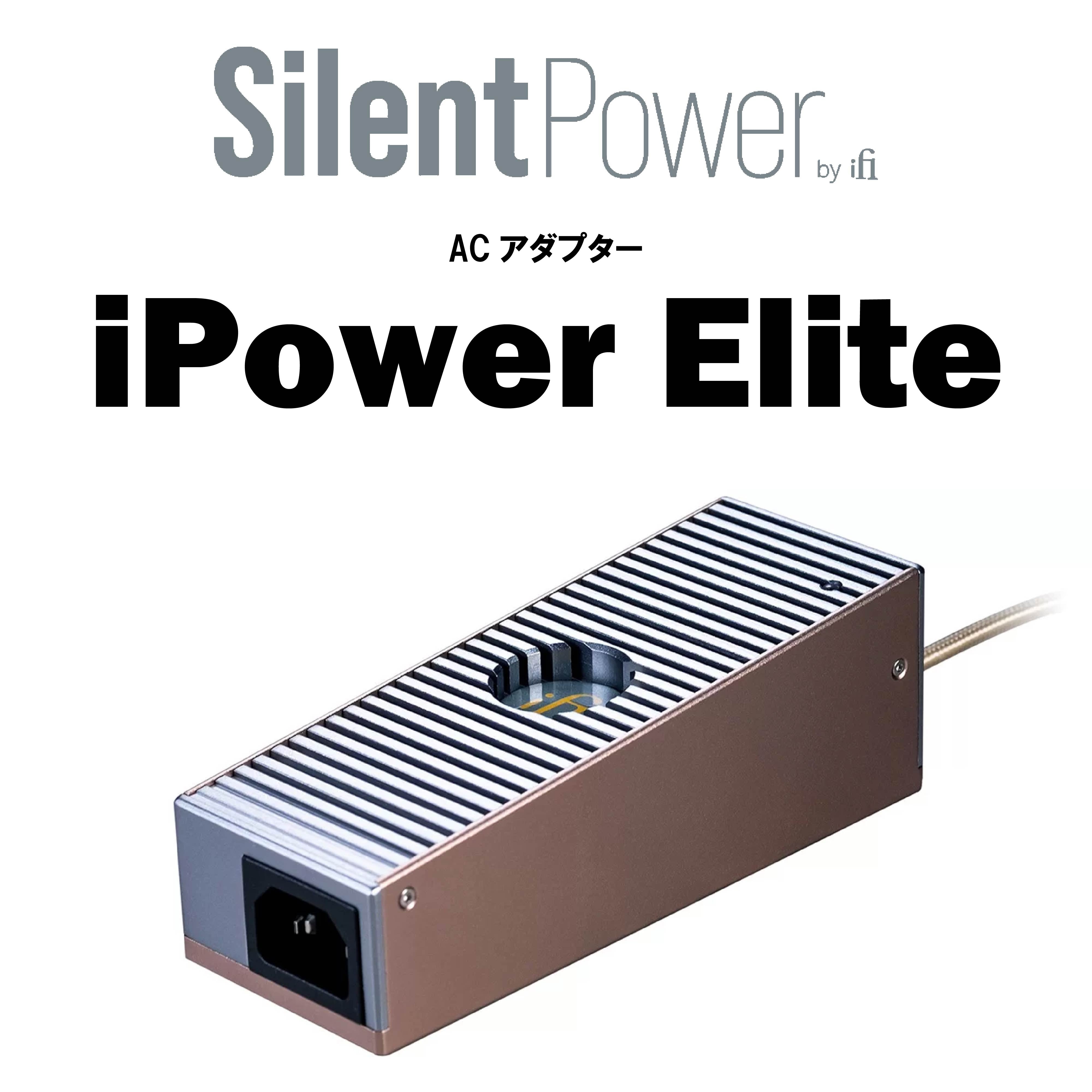 SilentPower iPOWER ELITE ACアダプター – CORE オーディオコア