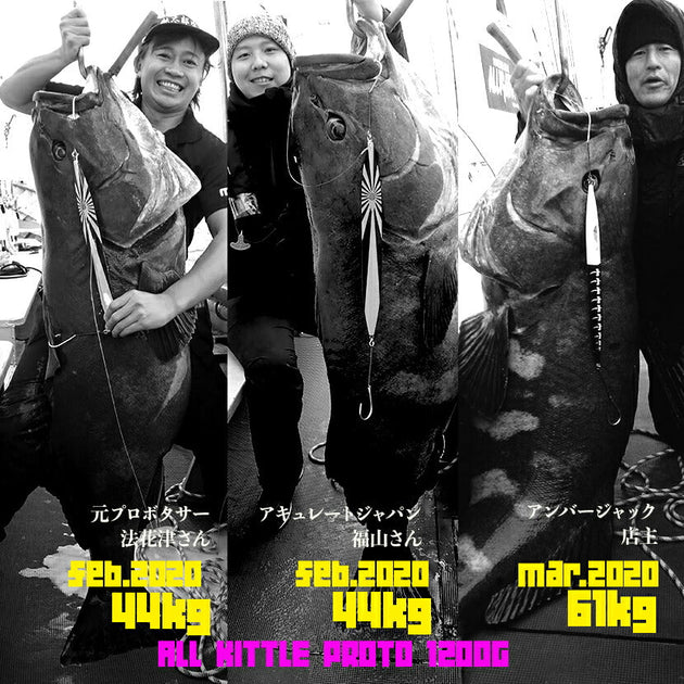 BLUE TIDE OCEAN – AMBERJACK : Offshore Fishing Select Shop