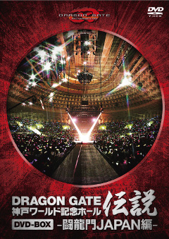 DVD Discography！ | DRAGONGATE