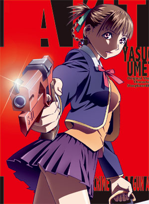 新文芸坐×アニメスタイル スペシャルプログラム濃密にして過激 梅津