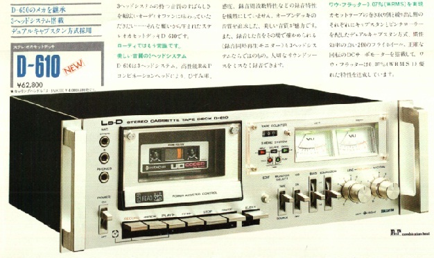 ローディのカセットデッキコレクション