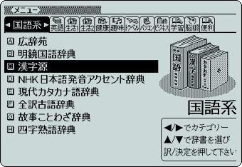 電子辞書 エクスワード - 製品情報 - CASIO