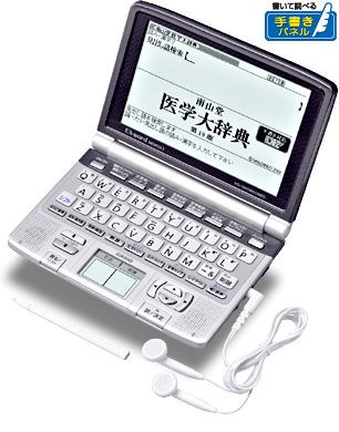 XD-GW5900MED - 医学 - 電子辞書 エクスワード - 製品情報 - CASIO
