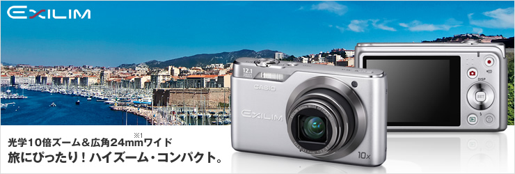 EX-H5 - デジタルカメラ - CASIO